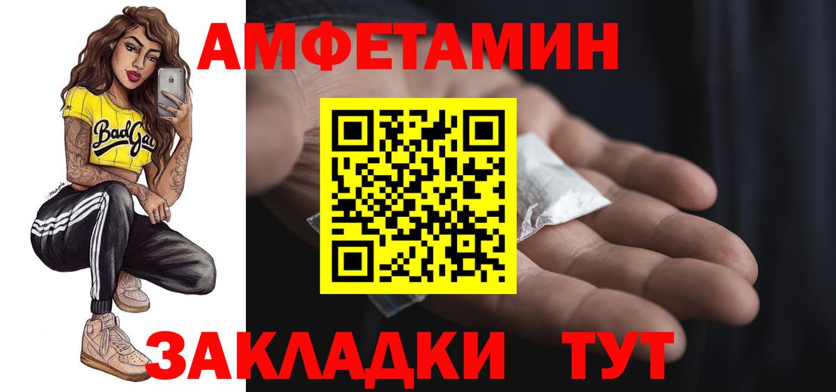 Амфетамин 98%  АМФ  Новосибирск  Вход с VPN 