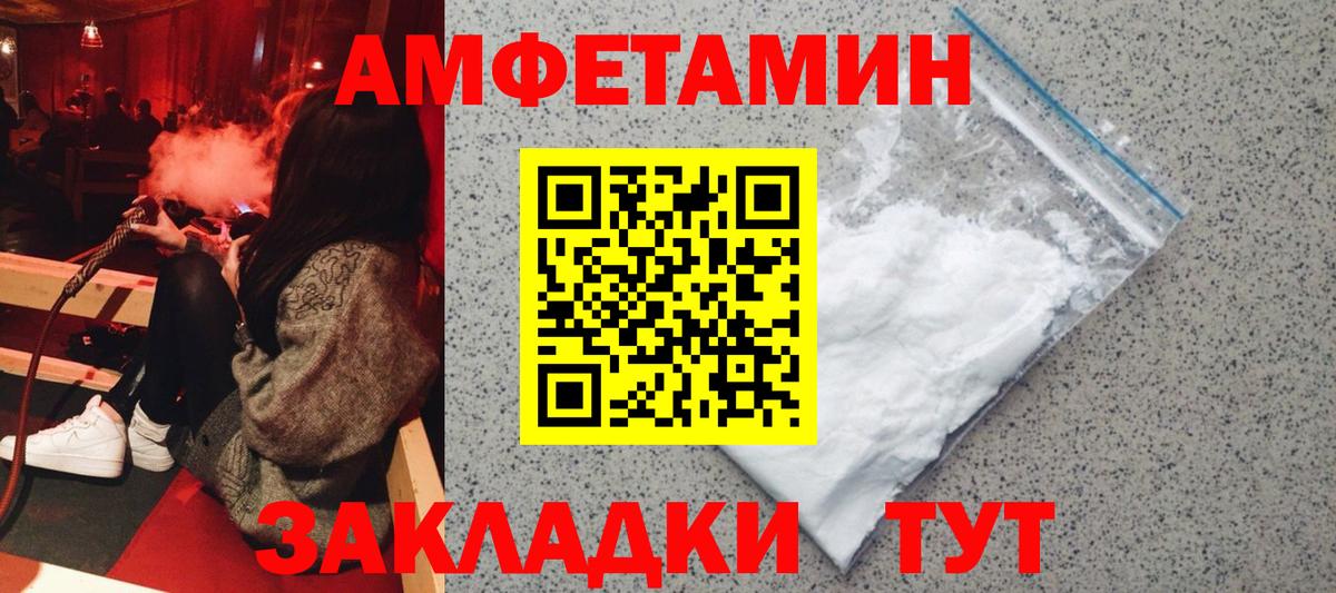 Амфетамин Розовый Новосибирск