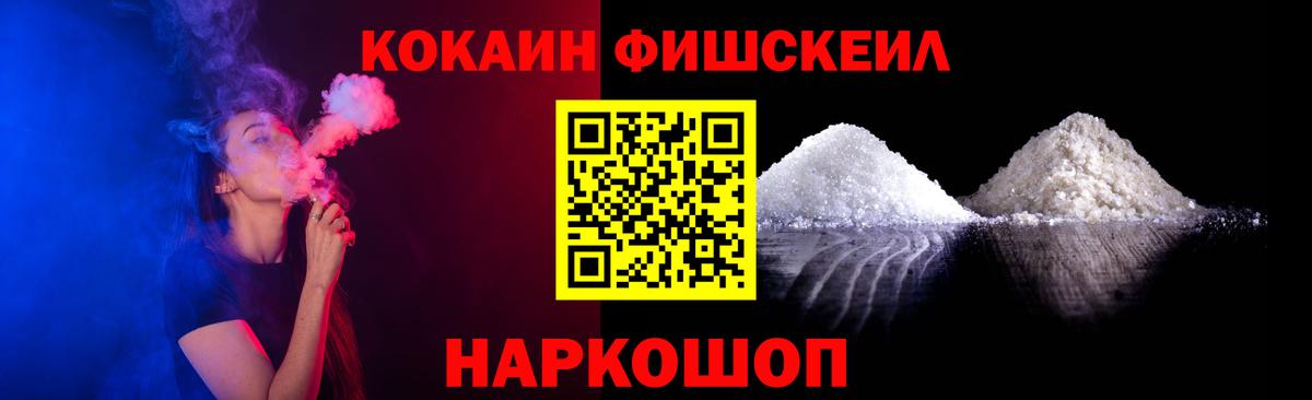 Кокаин VHQ Новосибирск