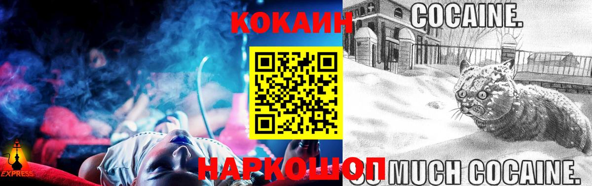 Новосибирск  COCAIN Fish Scale  Cocaine 99%  COCAIN  Вход с VPN 