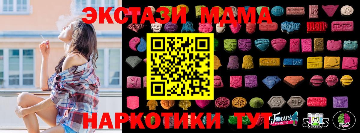Ecstasy Cube Новосибирск