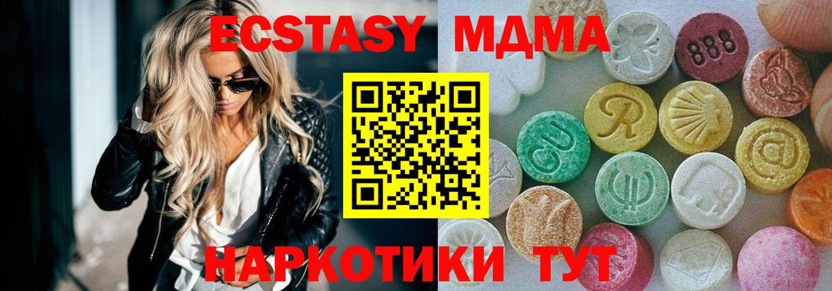 Экстази TESLA  Вход с VPN  omg ССЫЛКА  Новосибирск  ЭКСТАЗИ VHQ  Экстази 