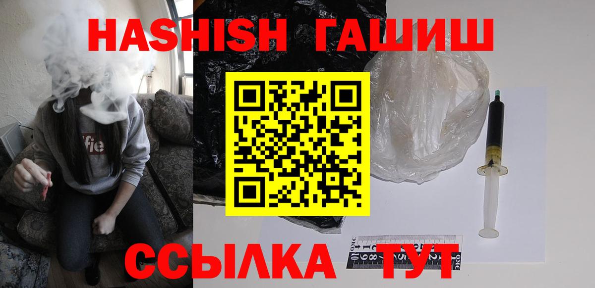 ГАШ индика сатива  Гашиш убойный  Новосибирск  Вход с VPN 