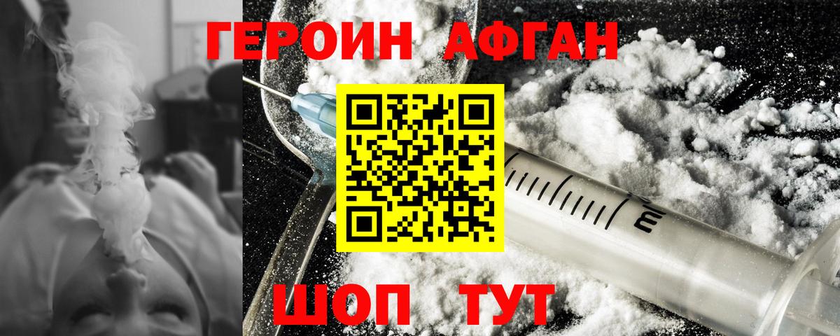 Героин герыч Новосибирск