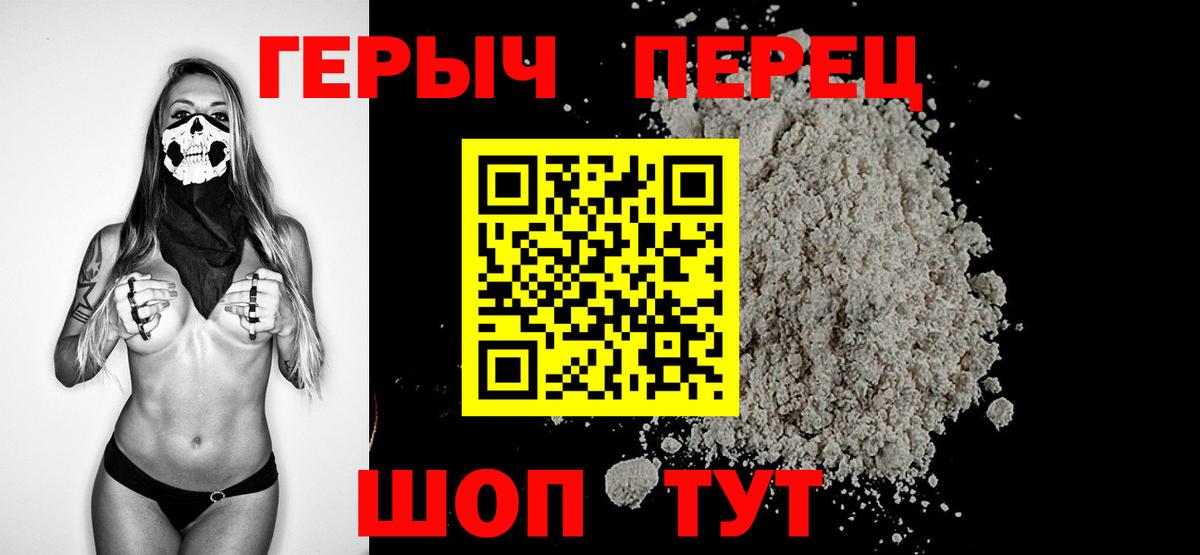 Новосибирск  ГЕРОИН хмурый  Вход с VPN 