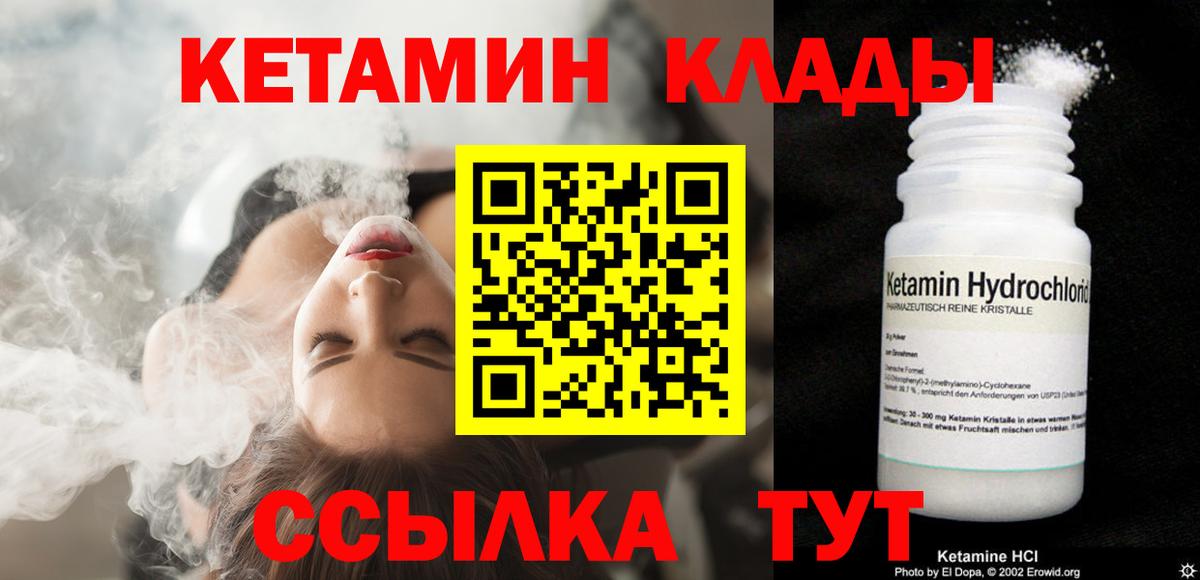 Новосибирск  Кетамин VHQ  мега вход  КЕТАМИН ketamine  Вход с VPN 