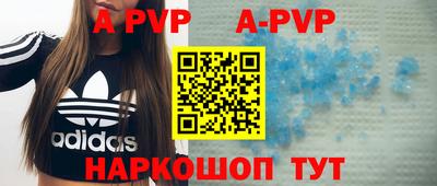 альфа пвп Уссурийск