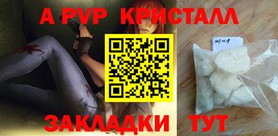 альфа пвп Уссурийск