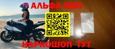 альфа пвп Уссурийск