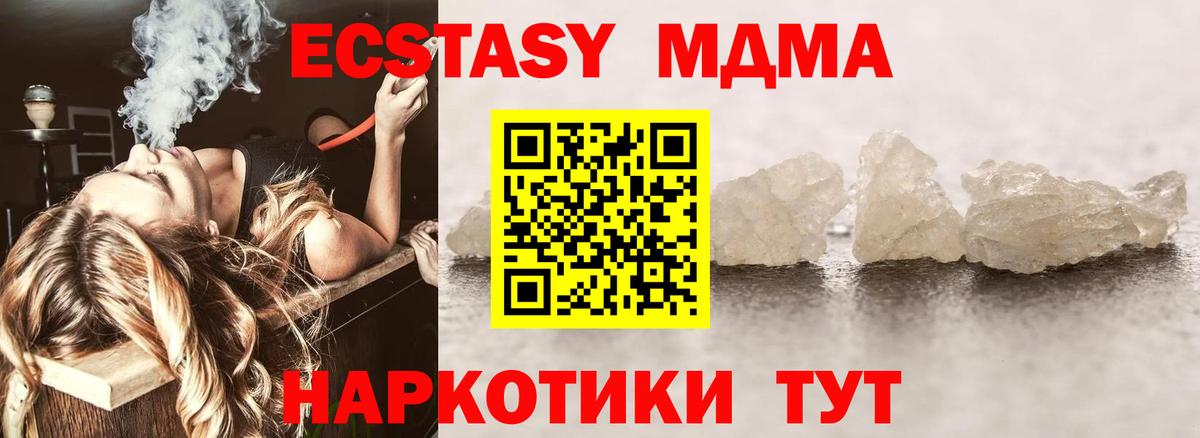 MDMA Molly  МДМА  МДМА crystal  Новосибирск  Вход с VPN 