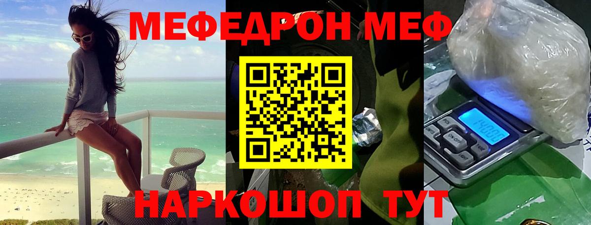 МЕФ мука Новосибирск