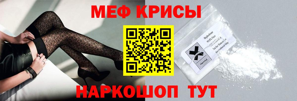 Новосибирск  МЯУ-МЯУ  МЯУ-МЯУ mephedrone  МЯУ-МЯУ  Вход с VPN  МЕФ mephedrone 
