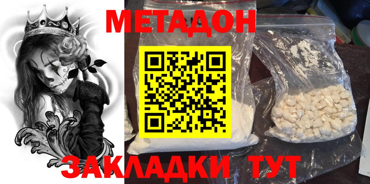 Метадон мёд  МЕТАДОН methadone  дарк нет Telegram  Вход с VPN  Новосибирск 