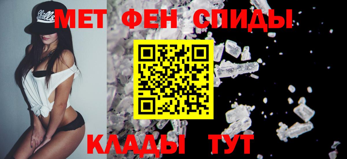 МЕТАМФЕТАМИН кристалл Новосибирск
