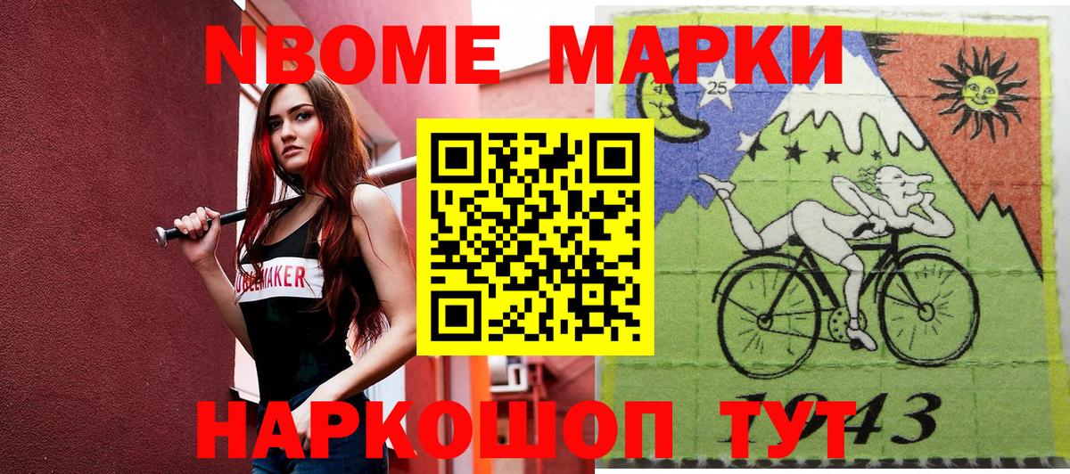 Новосибирск  Марки NBOMe 1,5мг  купить  сайты  Вход с VPN  Марки NBOMe 1,5мг 