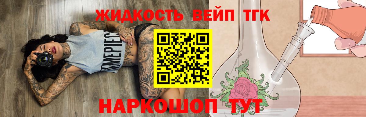 Дистиллят ТГК гашишное масло Новосибирск